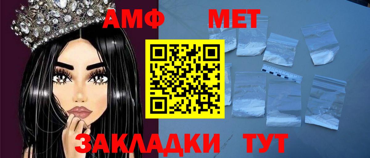 АМФ  АМФЕТАМИН Розовый  дарк нет клад  Тосно  Вход с VPN 