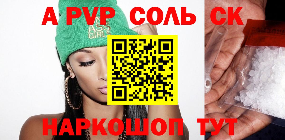 Alpha PVP мука  Вход с VPN  Тосно  Альфа ПВП Crystall 