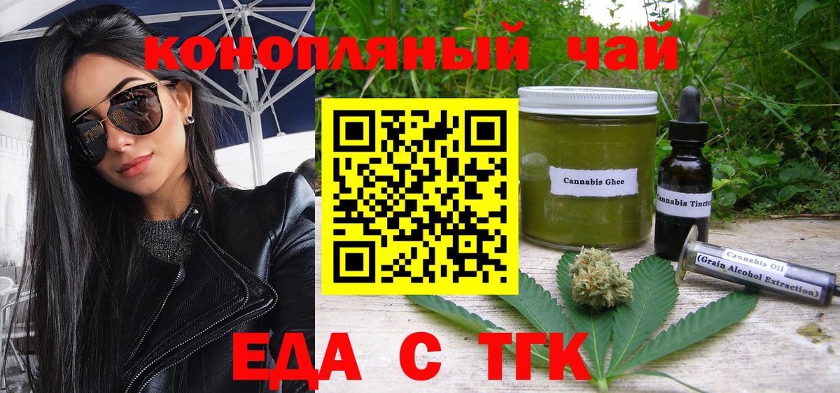 Тосно  Печенье с ТГК конопля  Вход с VPN 