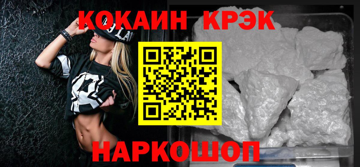 Cocaine 97% Тосно