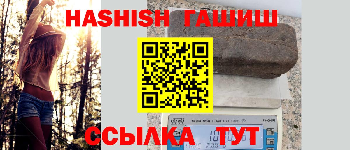 ГАШИШ Изолятор  ГАШИШ  Тосно  ГАШ гарик  Вход с VPN 