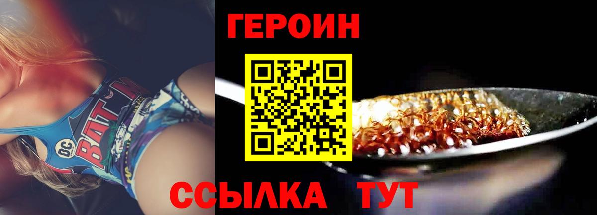 ГЕРОИН афганец  Вход с VPN  Тосно 