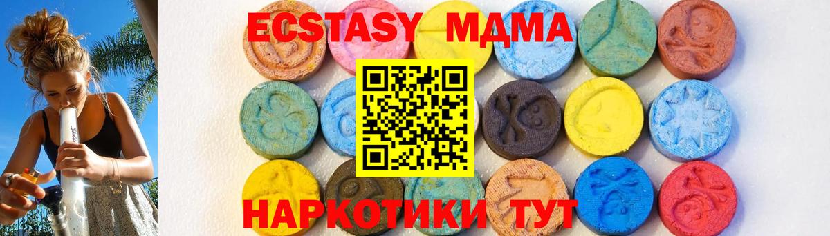MDMA VHQ  Вход с VPN  МДМА VHQ  Тосно 