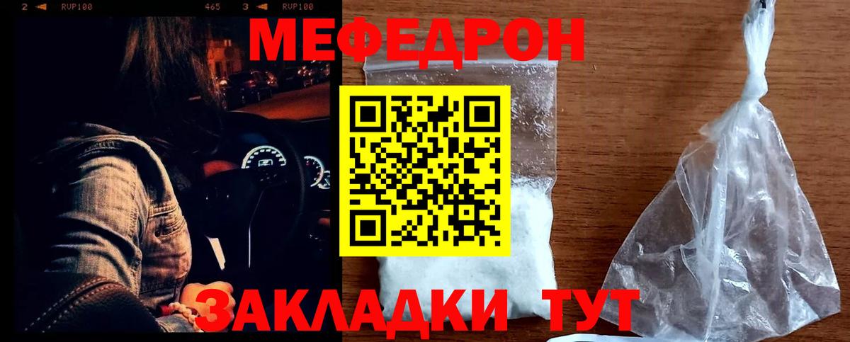 Мефедрон VHQ  Вход с VPN  МЕФ  МЯУ-МЯУ  Меф мяу мяу  Тосно 