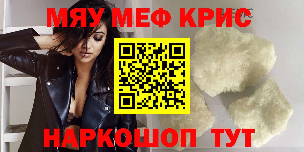 Меф мука Тосно