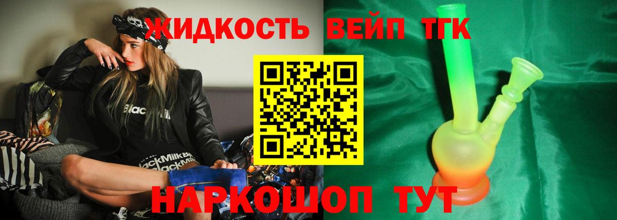 Тосно  Дистиллят ТГК Wax  Вход с VPN 