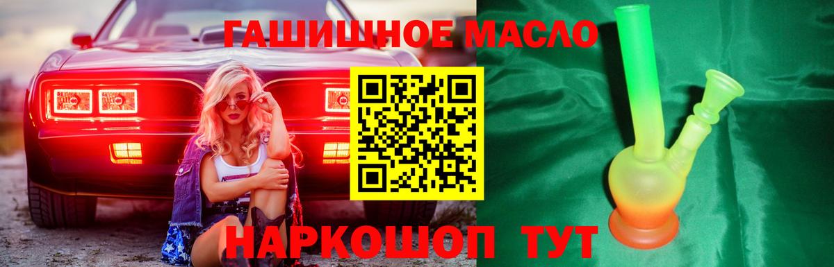 Дистиллят ТГК гашишное масло Тосно